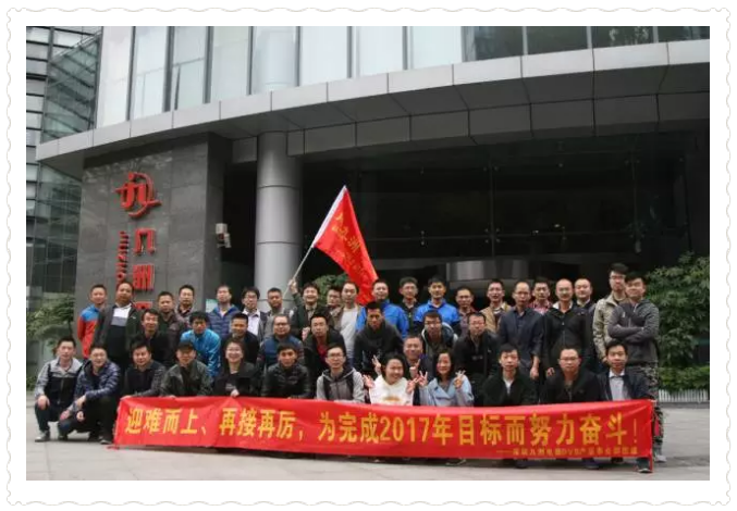 深九電器DVB產(chǎn)品事業(yè)部Q3團(tuán)建完滿(mǎn)落下帷幕！