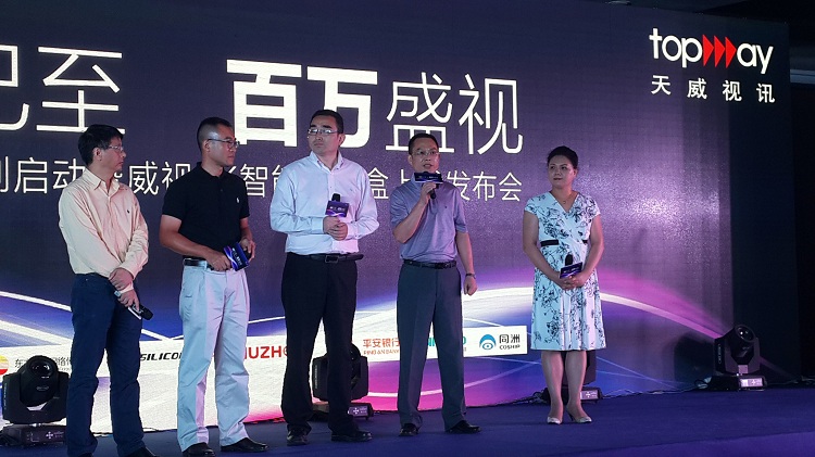 &ldquo;天威威視百萬超高清新聞發(fā)布會&rdquo;新聞報道