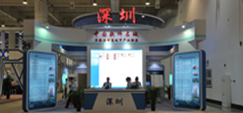 中國(guó)國(guó)際軟件和信息服務(wù)交易會(huì)