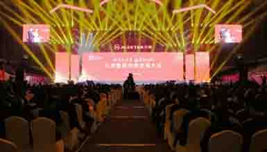 九洲集團&ldquo;輝煌六十年 奮進新時代&rdquo;創(chuàng)新發(fā)展大會隆重召開！