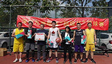 深圳九洲電器第十四屆&ldquo;超級(jí)杯&rdquo;籃球賽圓滿(mǎn)結(jié)束