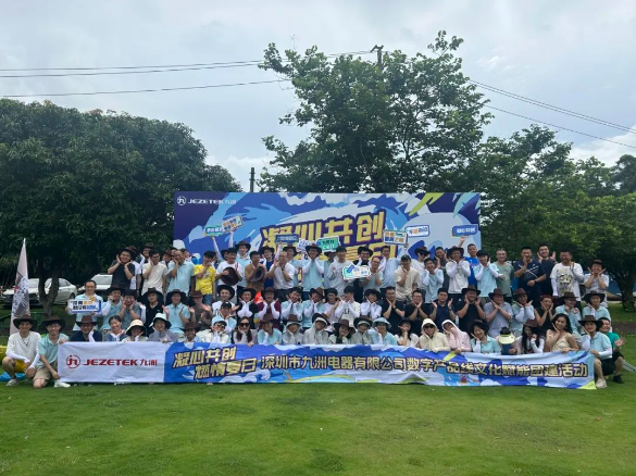 凝心共創(chuàng) 燃情夏日|數(shù)字產(chǎn)品線(xiàn)文化賦能團(tuán)建活動(dòng)