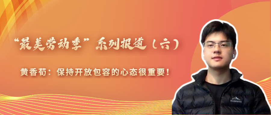 &ldquo;最美勞動季&rdquo;系列報道（六）