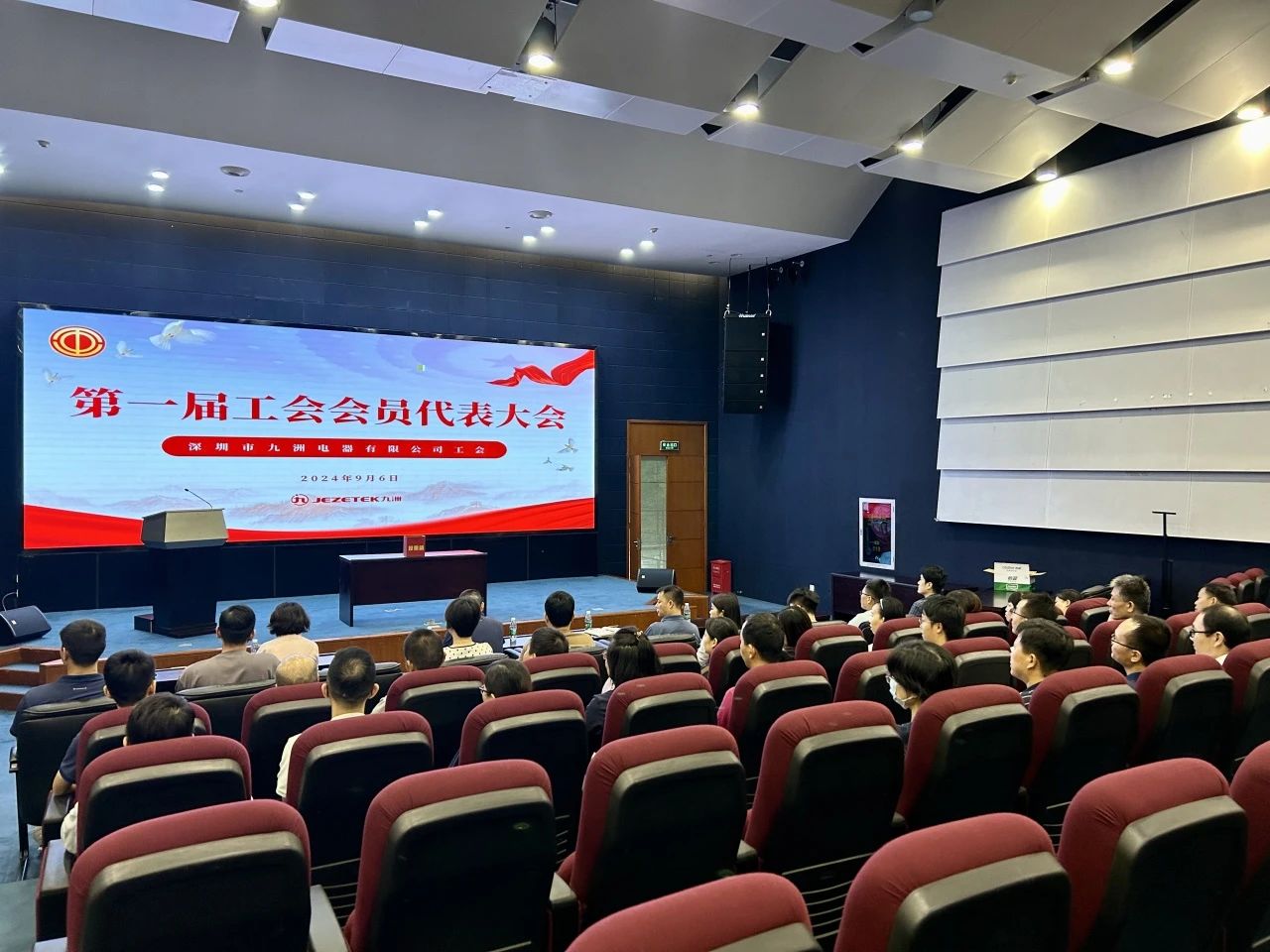 工會(huì)成立譜新篇 凝心聚力共奮進(jìn) 
