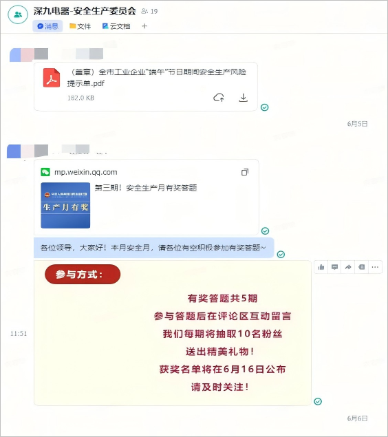微信圖片_20250822143811.png